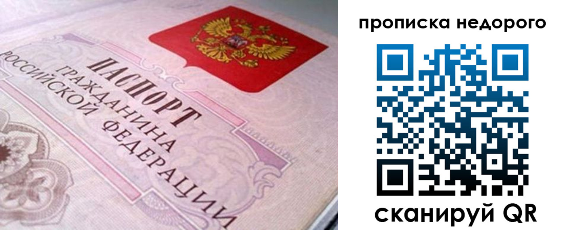 временная регистрация адрес в Ингушетии