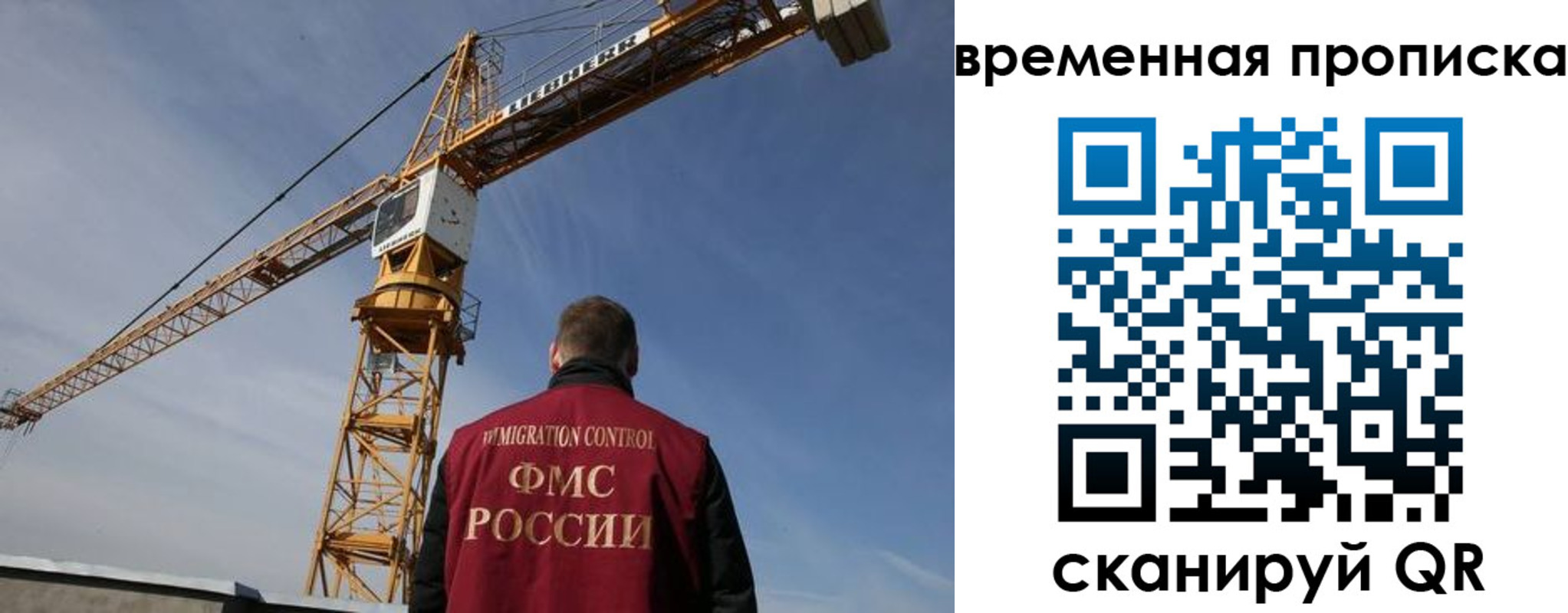 временная регистрация в квартире в Ингушетии